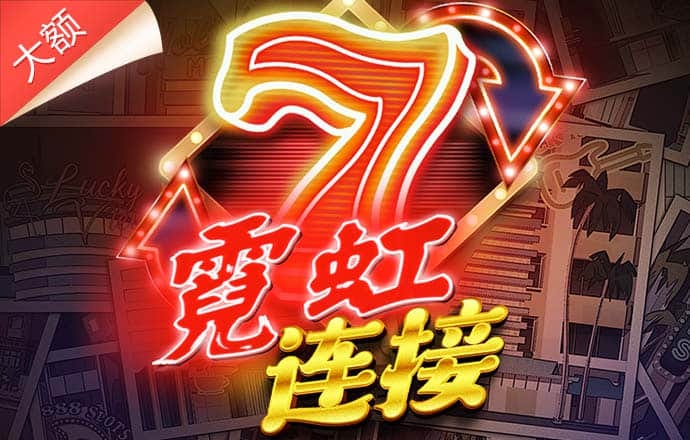 c7电子游戏试玩